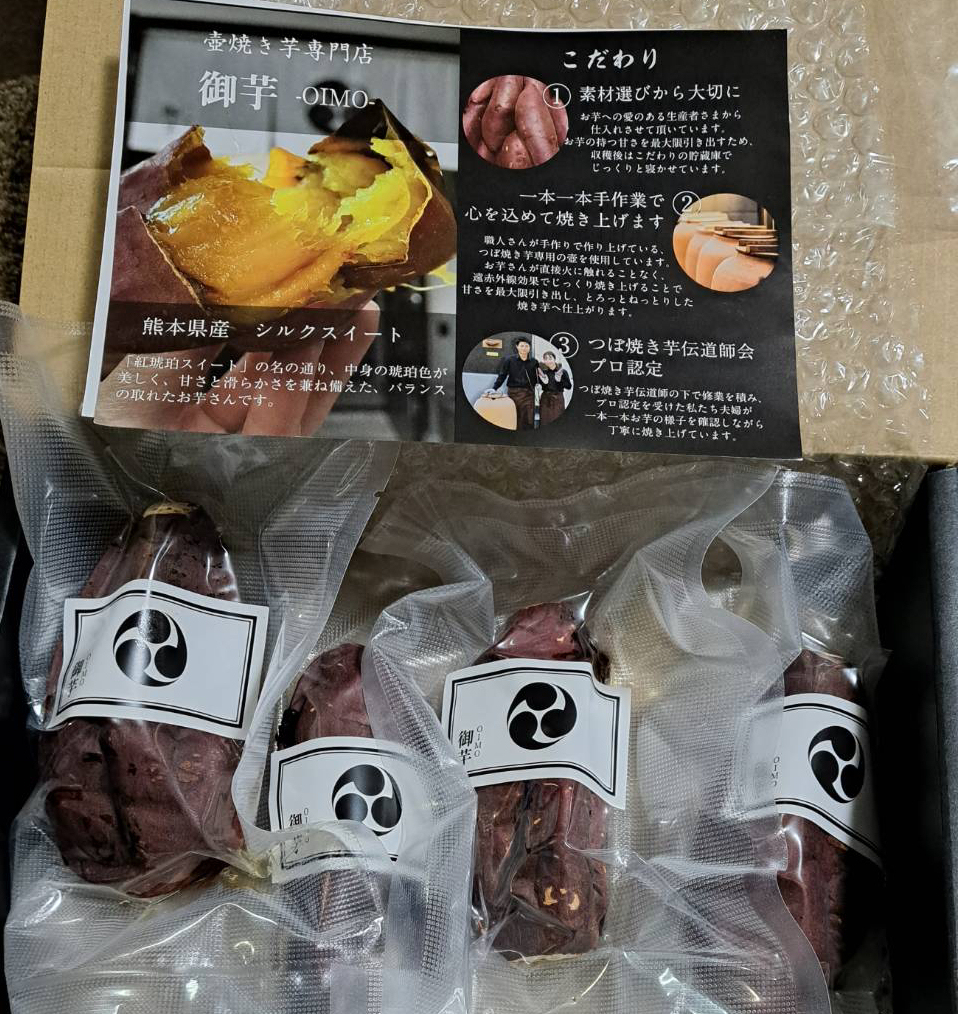 おいもさま 確認用です 商品の状態:新品 【公式通販】